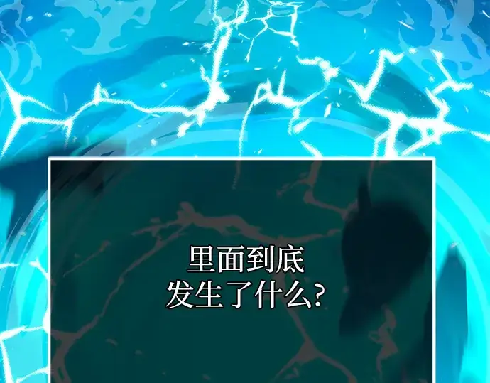 《入手神话级专属装备》第11话图11