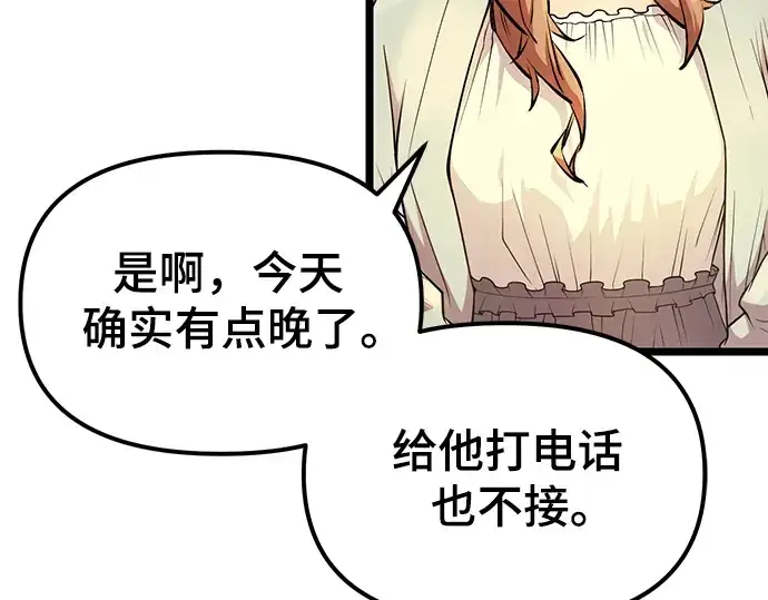《入手神话级专属装备》第11话图125