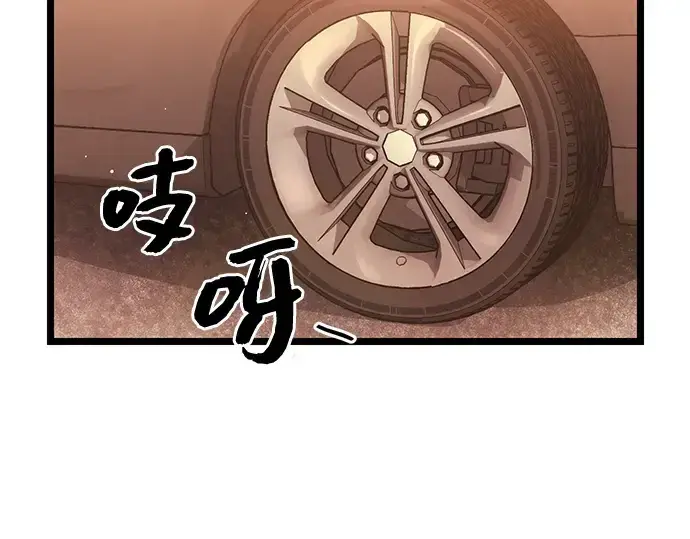 《入手神话级专属装备》第11话图133
