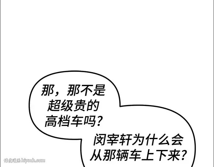 《入手神话级专属装备》第11话图136