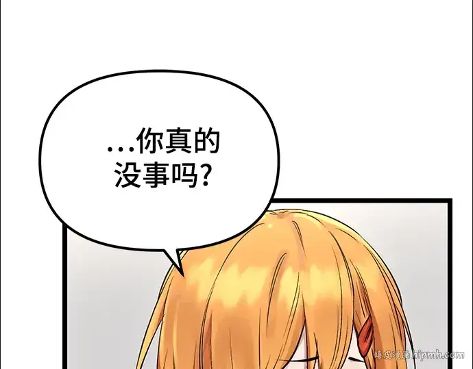 《入手神话级专属装备》第11话图168