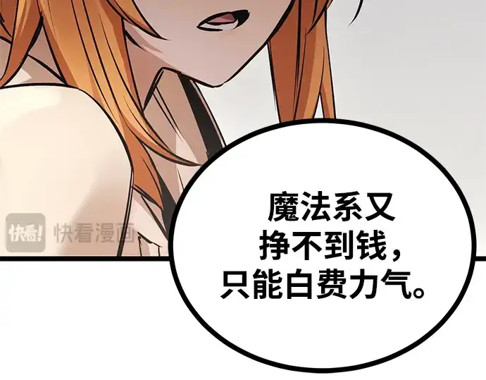 《入手神话级专属装备》第11话图171