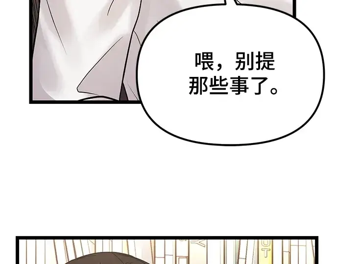 《入手神话级专属装备》第11话图178