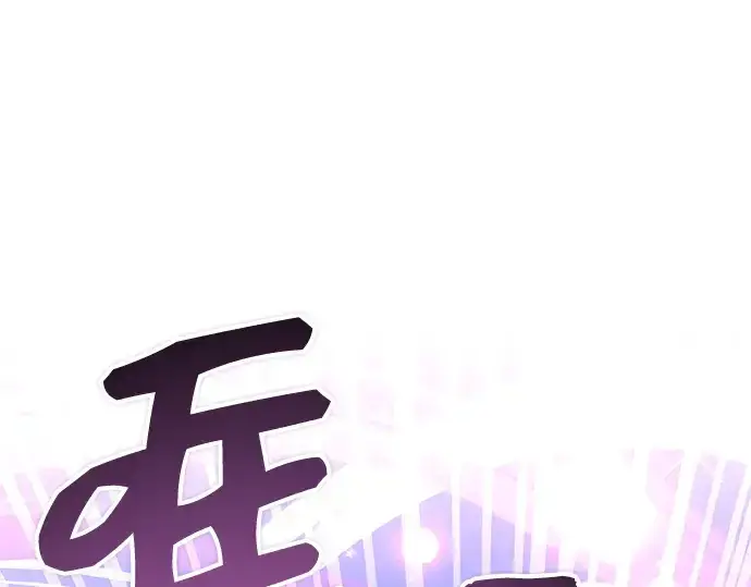 《入手神话级专属装备》第11话图18