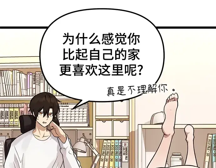 《入手神话级专属装备》第11话图183