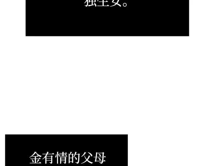 《入手神话级专属装备》第11话图187
