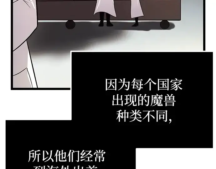 《入手神话级专属装备》第11话图189
