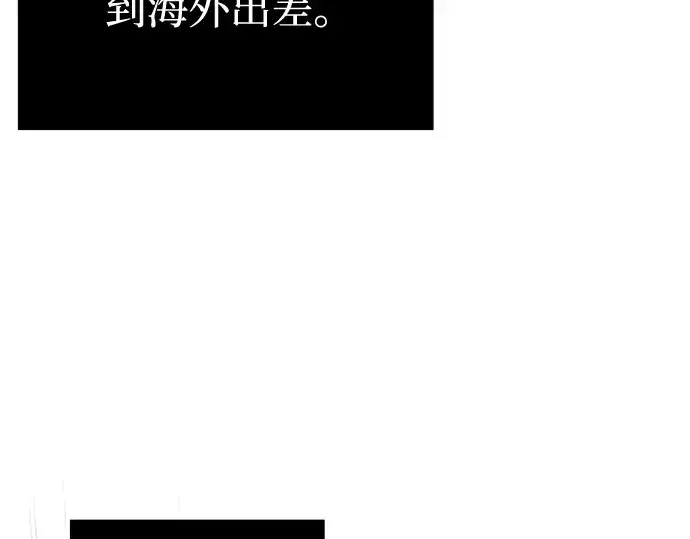 《入手神话级专属装备》第11话图190