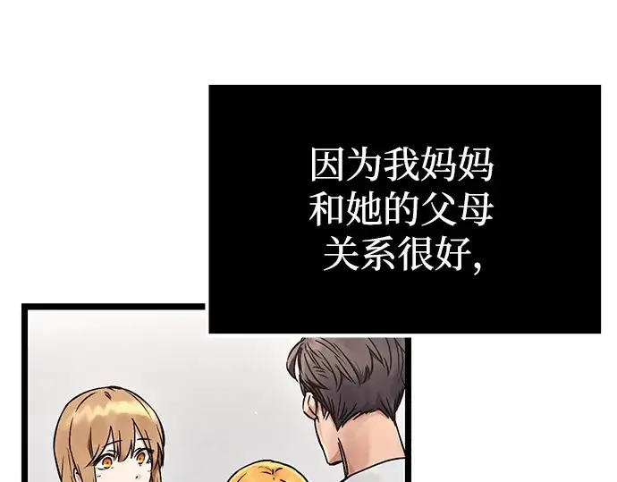 《入手神话级专属装备》第11话图195
