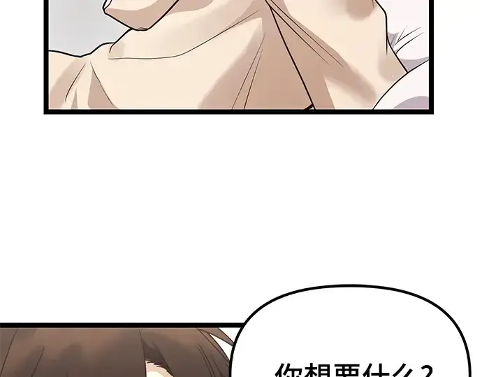 《入手神话级专属装备》第11话图202