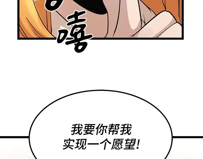 《入手神话级专属装备》第11话图211