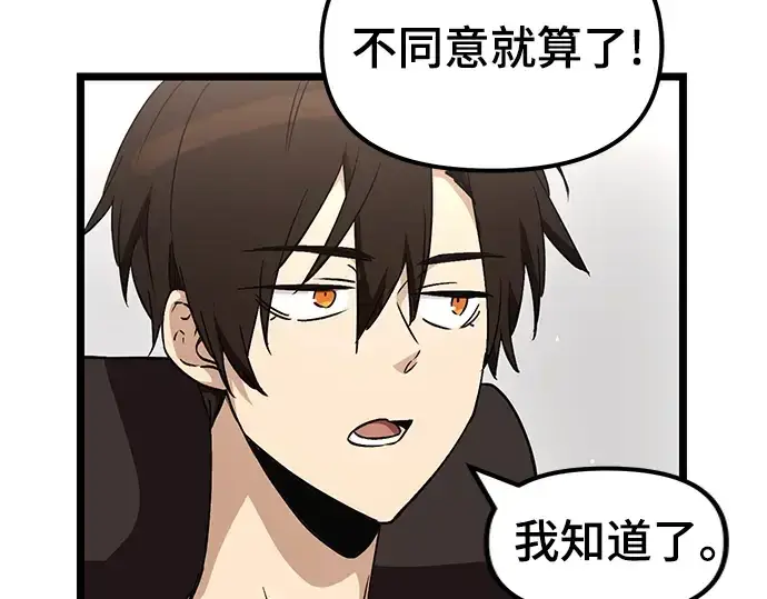 《入手神话级专属装备》第11话图215