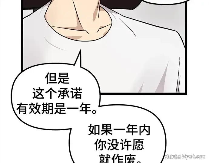 《入手神话级专属装备》第11话图216