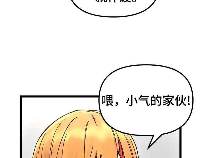 《入手神话级专属装备》第11话图217