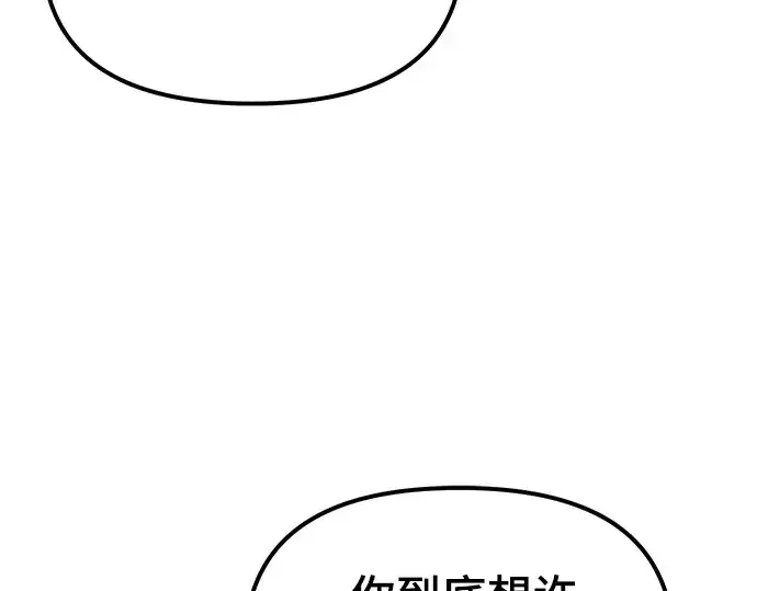 《入手神话级专属装备》第11话图221