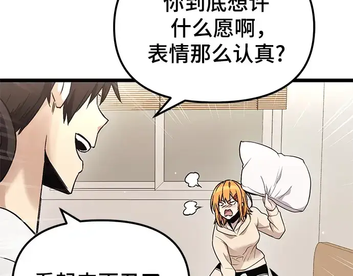 《入手神话级专属装备》第11话图222