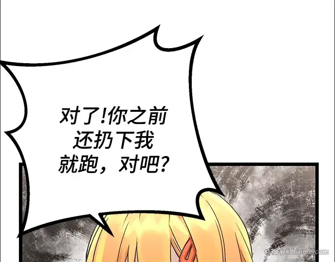《入手神话级专属装备》第11话图224