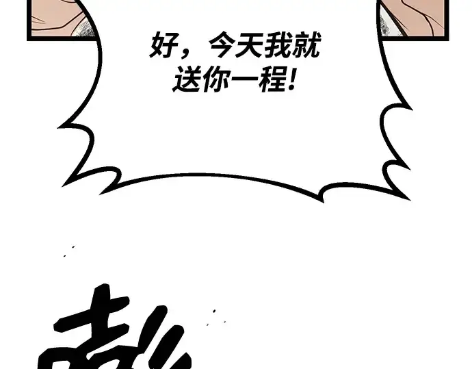 《入手神话级专属装备》第11话图226