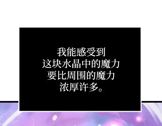 《入手神话级专属装备》第11话图23