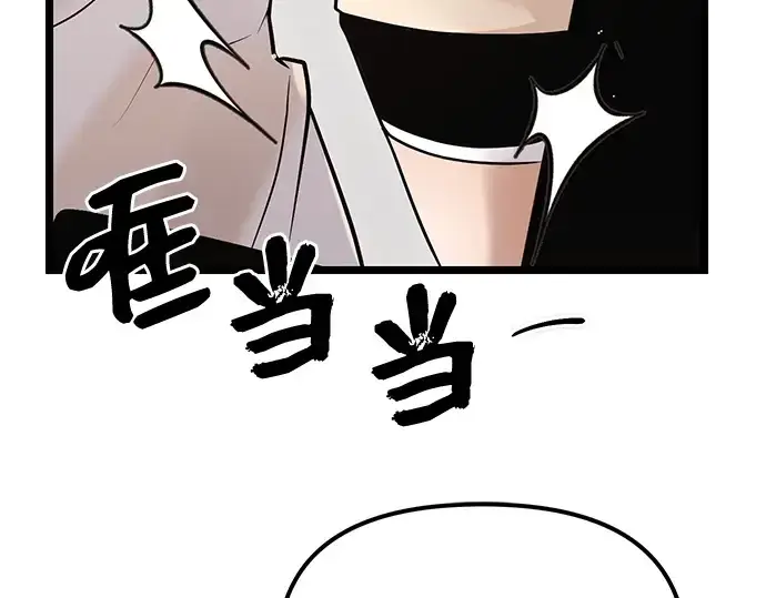 《入手神话级专属装备》第11话图231