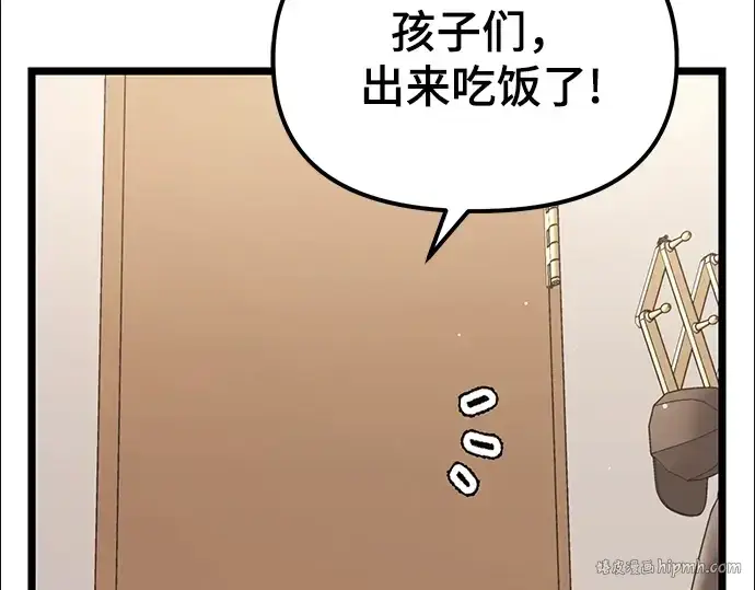 《入手神话级专属装备》第11话图232