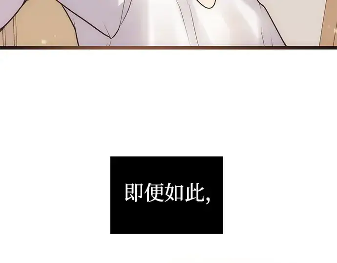 《入手神话级专属装备》第11话图244