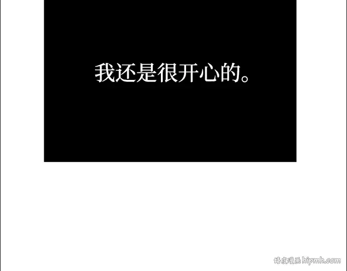 《入手神话级专属装备》第11话图248