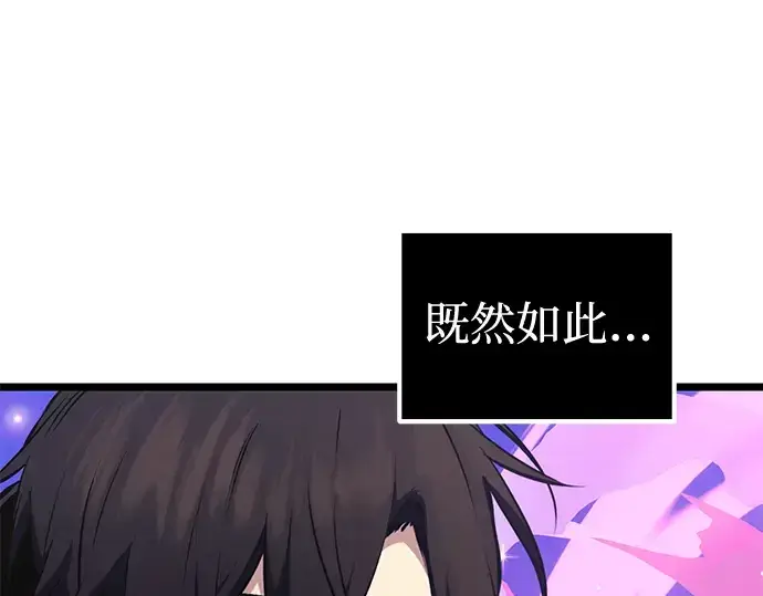 《入手神话级专属装备》第11话图26