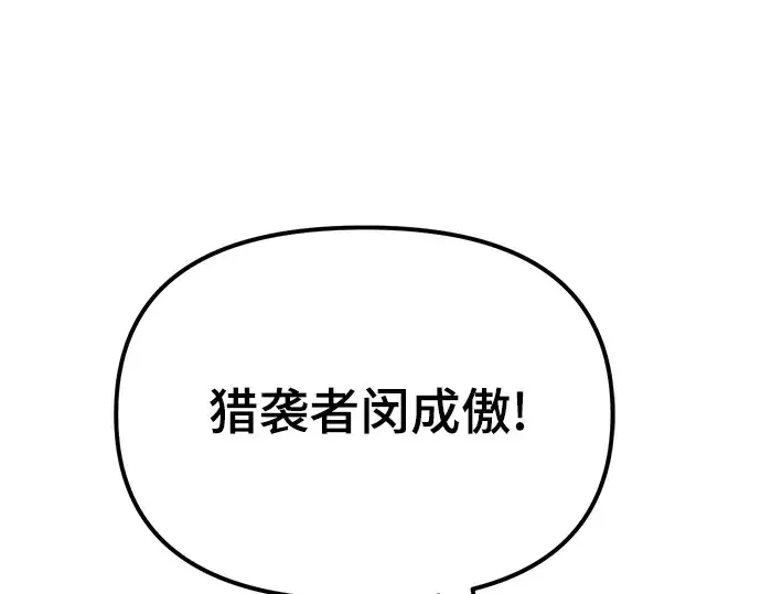 《入手神话级专属装备》第11话图271