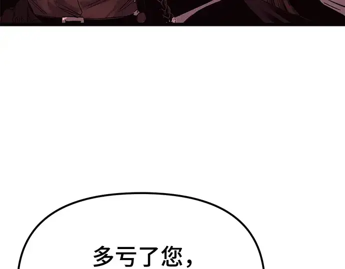 《入手神话级专属装备》第11话图273