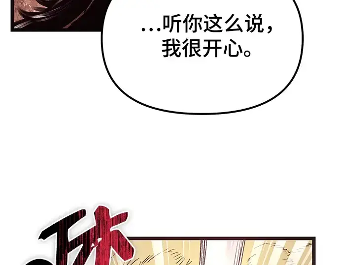 《入手神话级专属装备》第11话图278