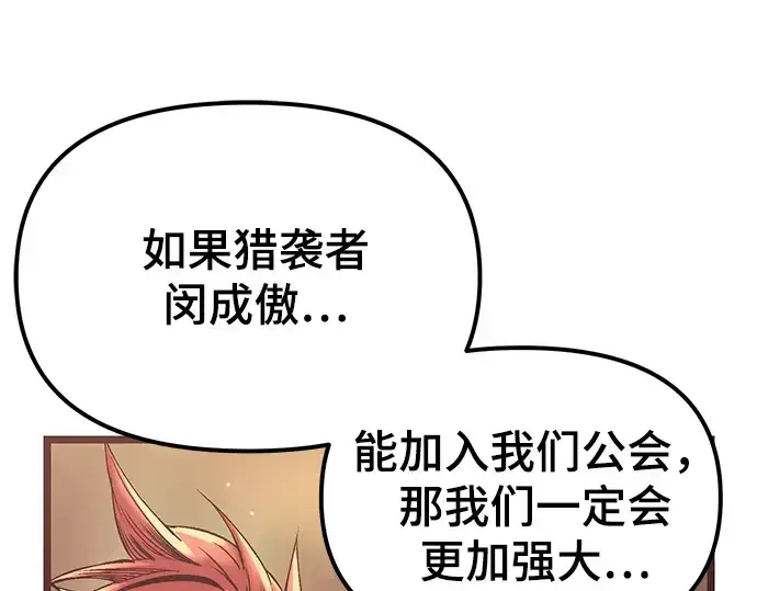 《入手神话级专属装备》第11话图281