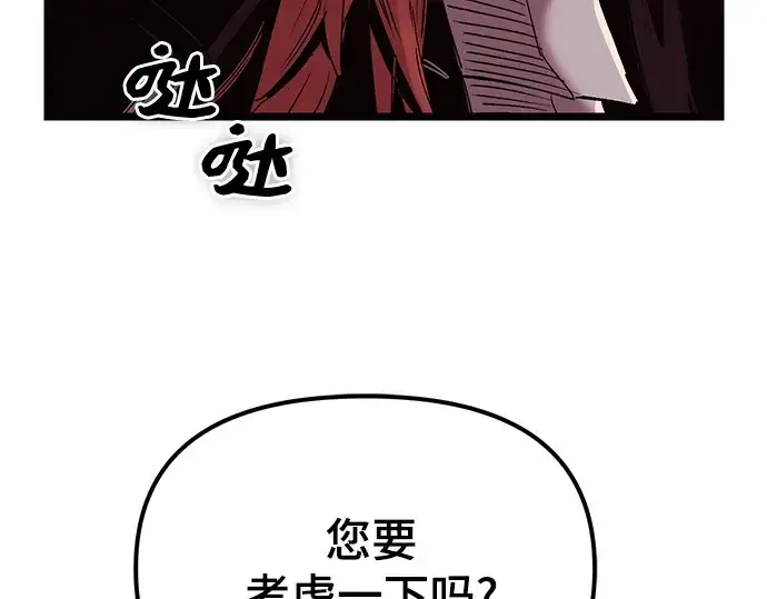 《入手神话级专属装备》第11话图283