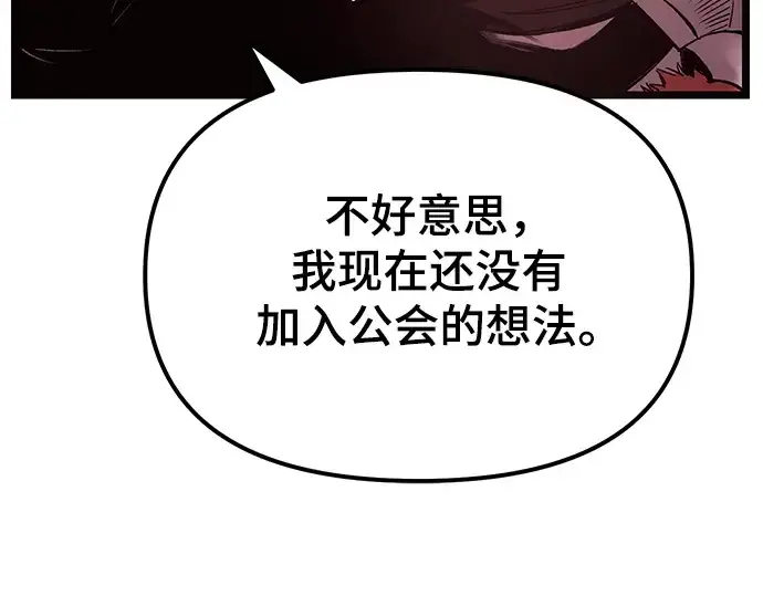 《入手神话级专属装备》第11话图285
