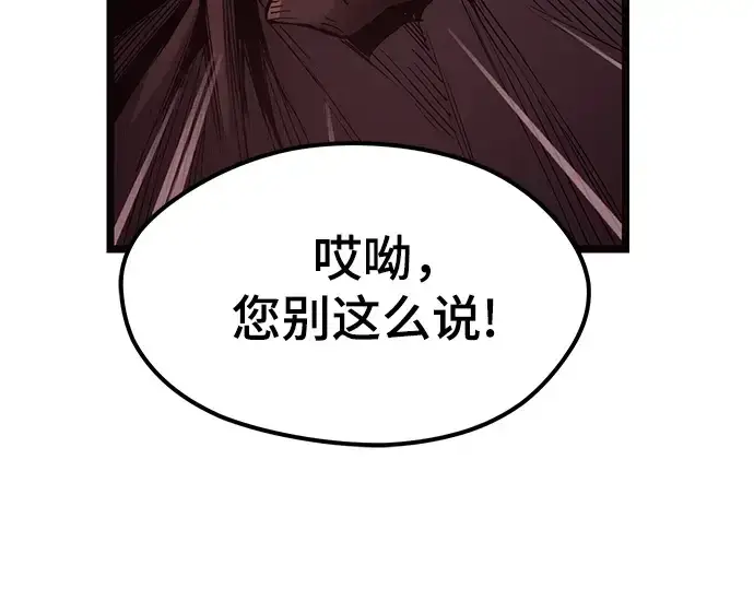《入手神话级专属装备》第11话图287