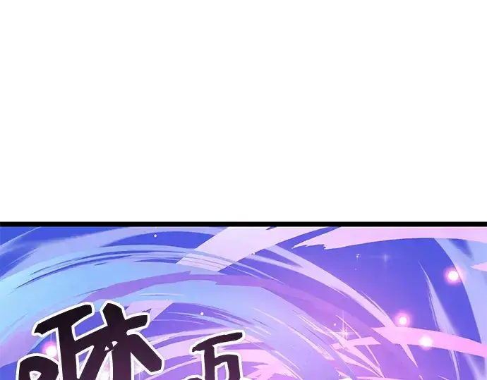 《入手神话级专属装备》第11话图29