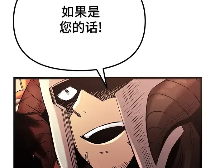 《入手神话级专属装备》第11话图292