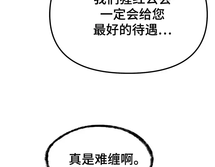 《入手神话级专属装备》第11话图294