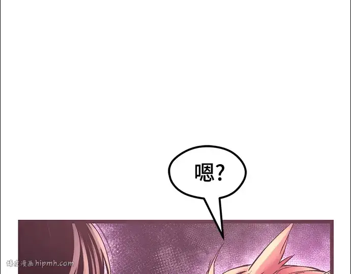 《入手神话级专属装备》第11话图296