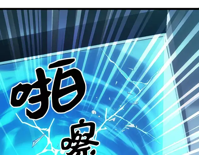 《入手神话级专属装备》第11话图3