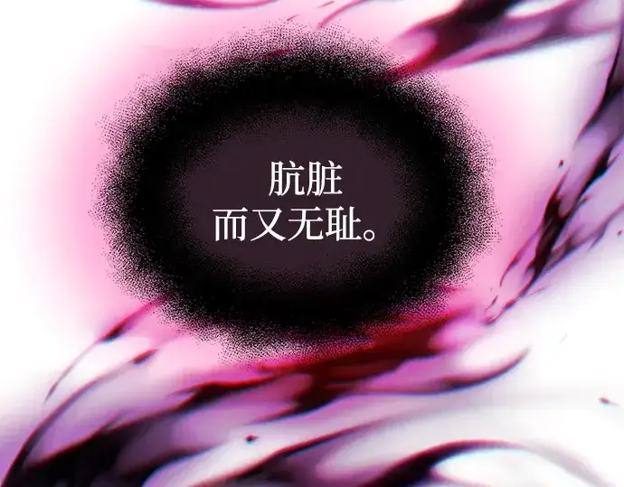《入手神话级专属装备》第11话图311