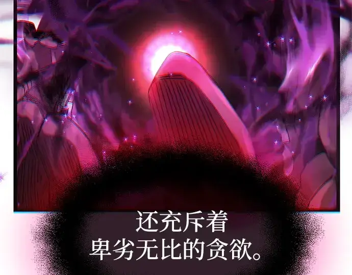 《入手神话级专属装备》第11话图313