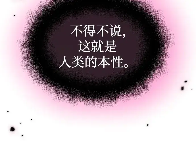 《入手神话级专属装备》第11话图315