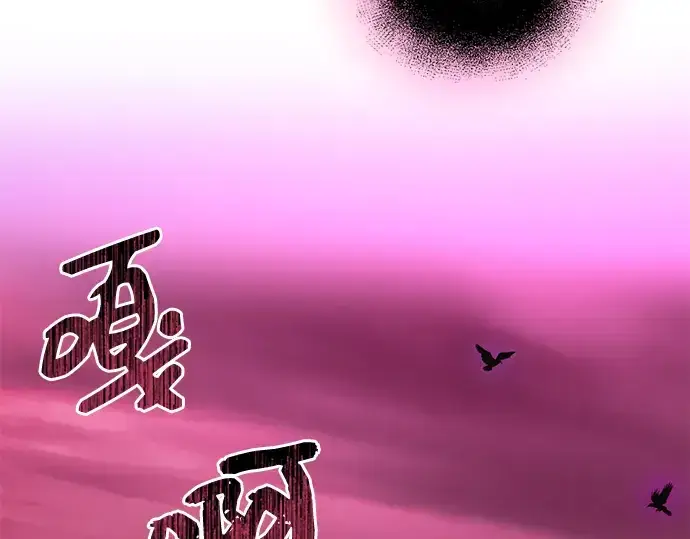 《入手神话级专属装备》第11话图318