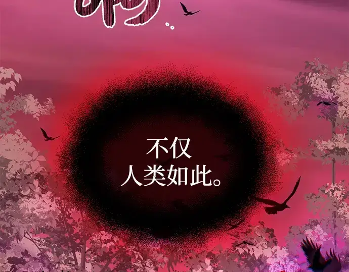 《入手神话级专属装备》第11话图319