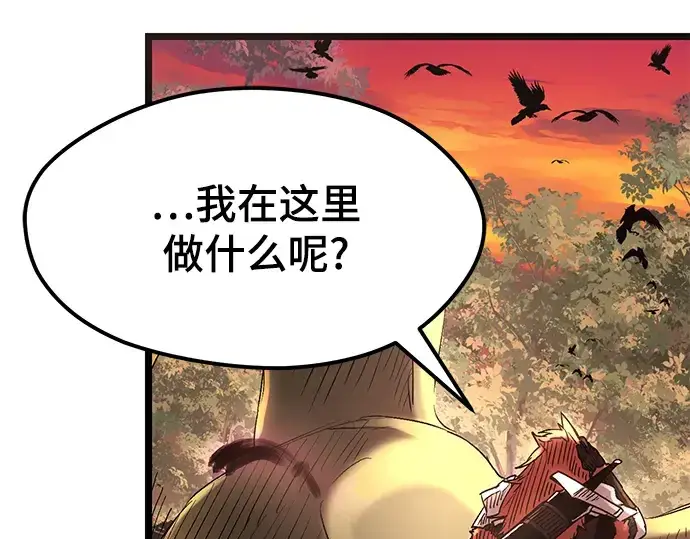 《入手神话级专属装备》第11话图325