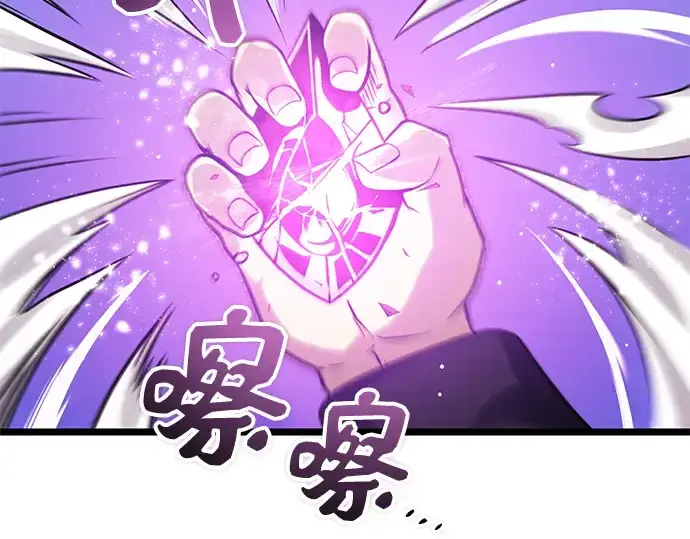 《入手神话级专属装备》第11话图35