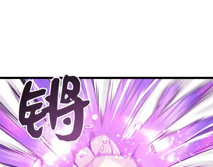 《入手神话级专属装备》第11话图36