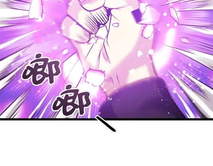 《入手神话级专属装备》第11话图37