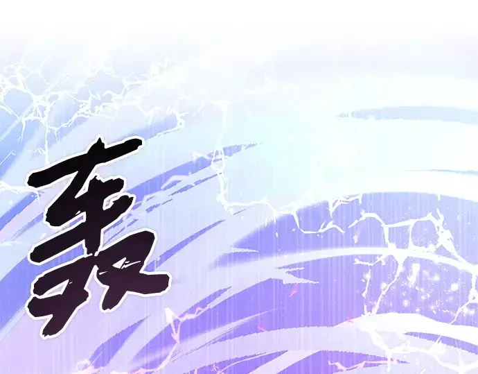《入手神话级专属装备》第11话图38